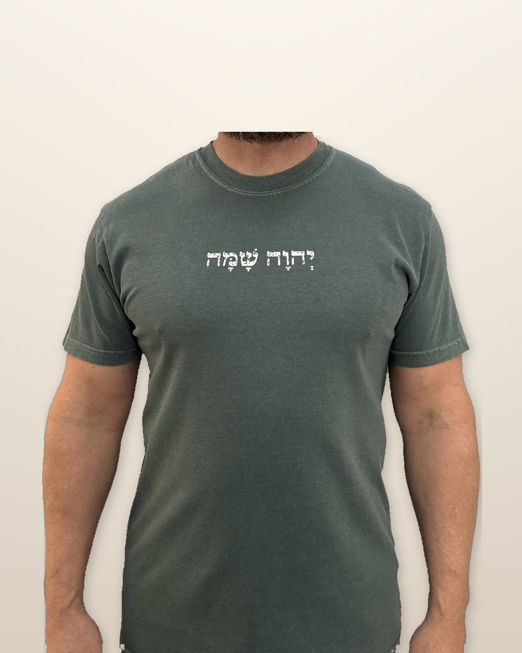 YHWH SHAMMAH Blue Spruce T-shirt with Hebrew front accent, warm-neutral studio front view