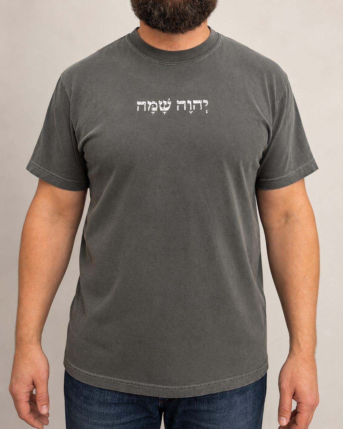 YHWH SHAMMAH Pepper Comfort Colors tee, approved male warm-neutral studio front view