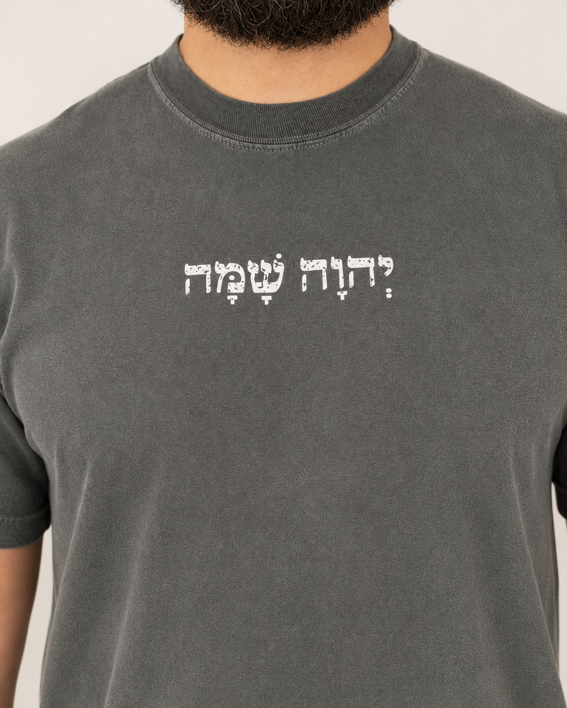 YHWH SHAMMAH Pepper Comfort Colors tee, approved Hebrew artwork detail